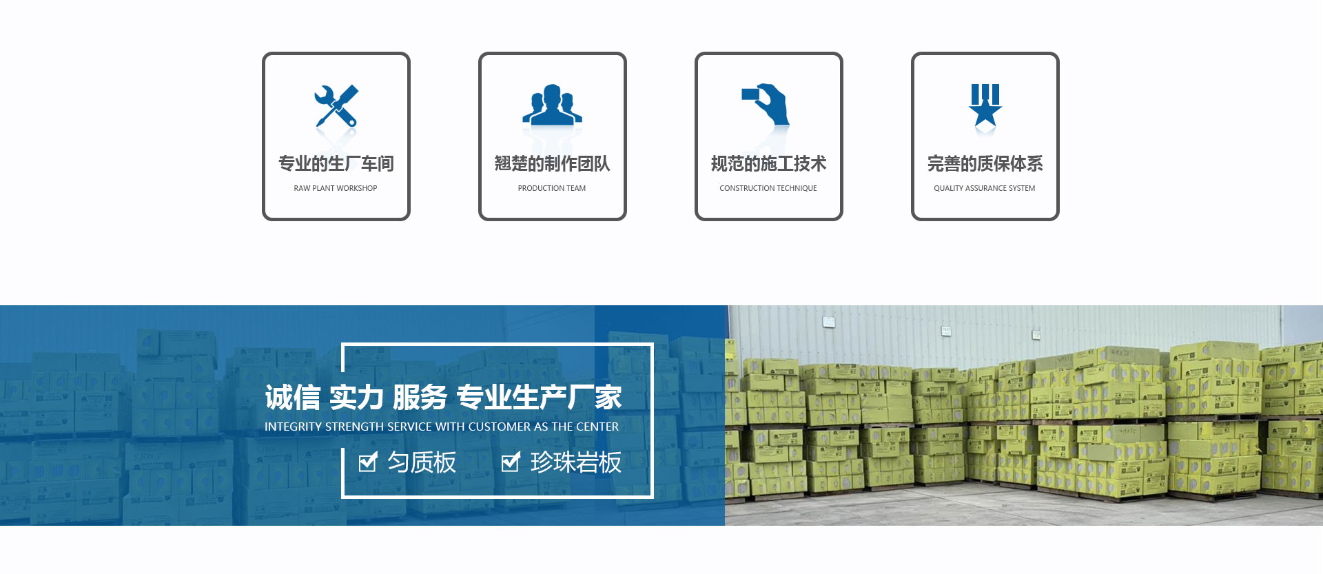 合肥勻質(zhì)保溫板生產(chǎn)廠(chǎng)家